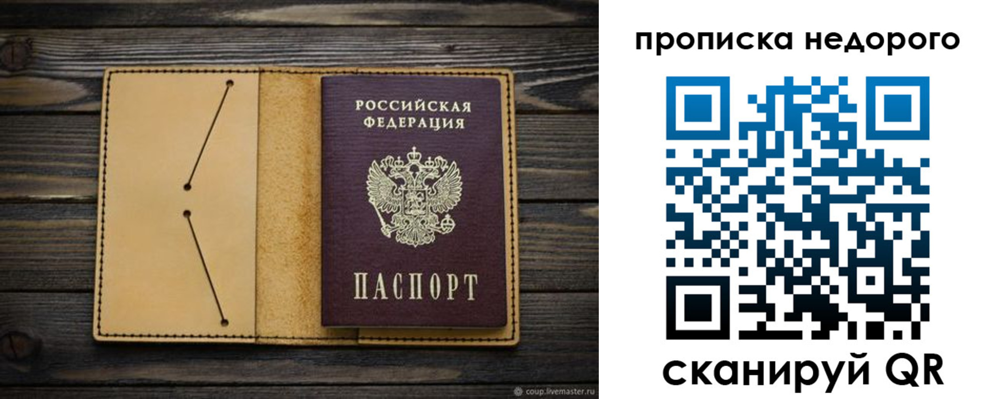 временная регистрация 2025 в Александровске