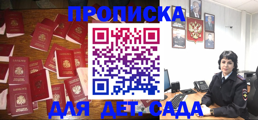 временная регистрация купить в Александровске