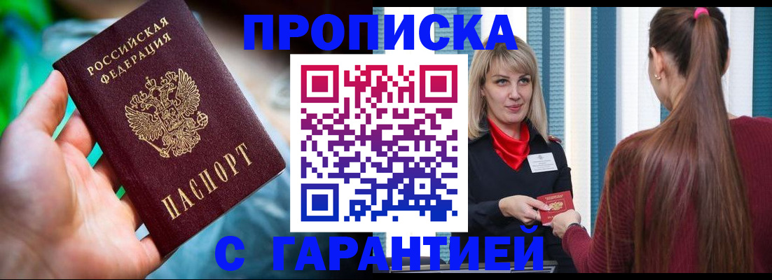 временная регистрация адрес в Александровске